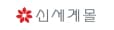 신세계몰